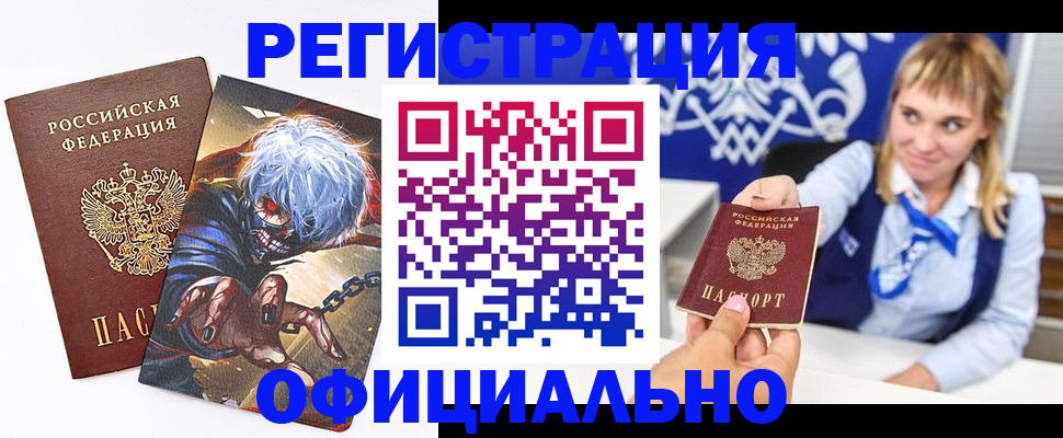 временная прописка в Богородицке