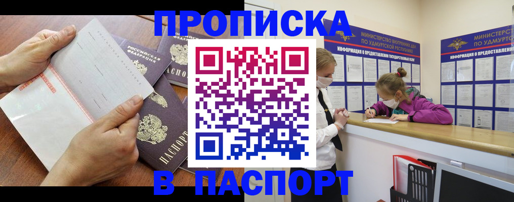 временная регистрация в квартире в Богородицке