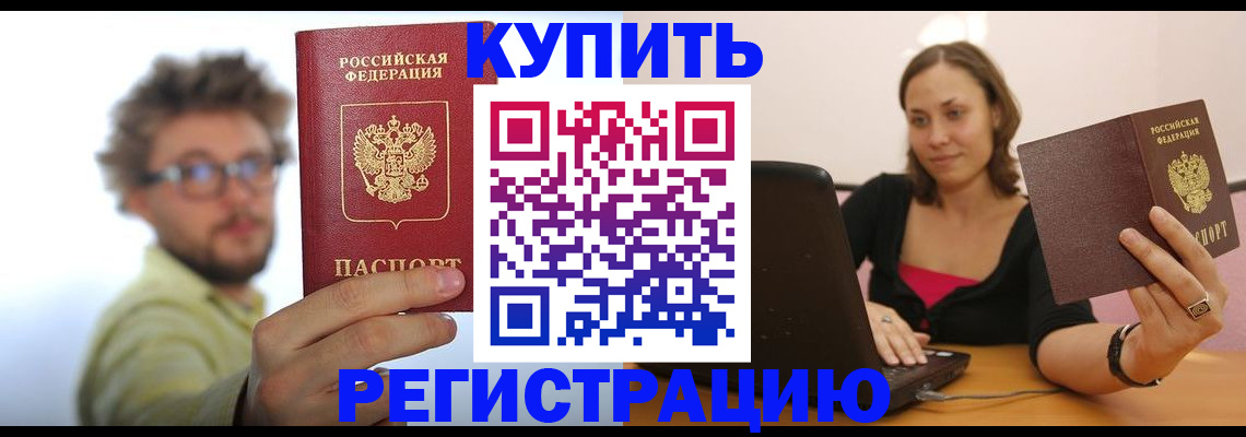 временная регистрация надежно в Богородицке