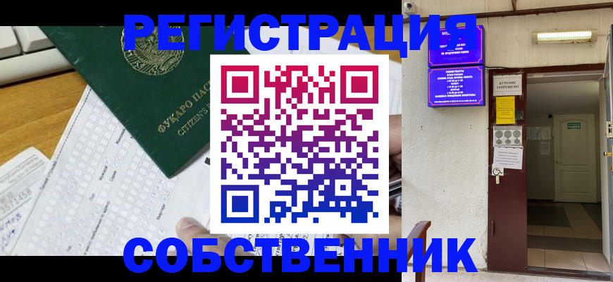 временная регистрация для всех в Богородицке