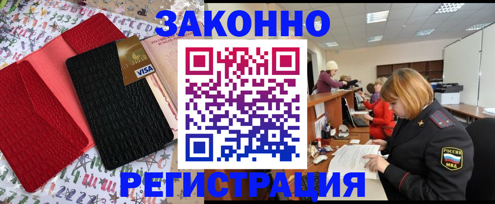 прописка поиск в Богородицке